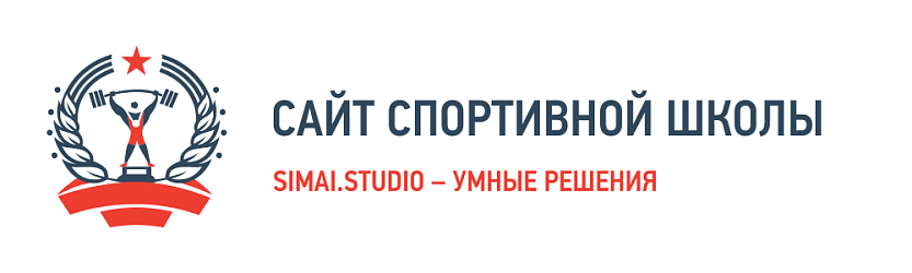 SIMAI: Сайт спортивной школы