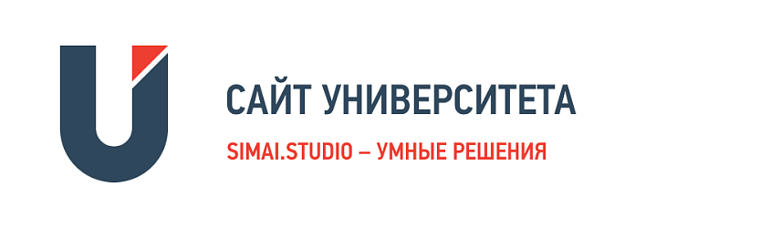 SIMAI: Сайт университета