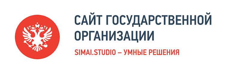 SIMAI: Сайт государственной организации