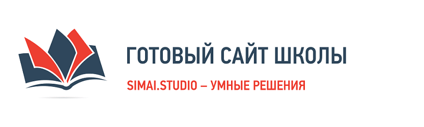 SIMAI: Сайт школы